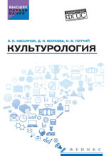 Культурология