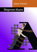 Смирительная рубашка