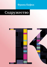 Содружество