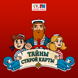 Абордажная сабля. Часть 1. Незваный гость