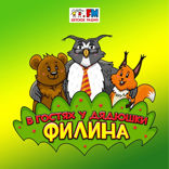 Иллийская пищуха