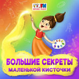 Акварельные чудеса