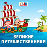 Георгий Седов — полярный исследователь