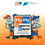 Как Крутилкин и Вертелкин с роботом-собакой подружились