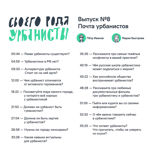 Почта урбанистов: отвечаем на вопросы слушателей