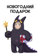 Атмосфера. Новогодний подарок