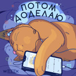 8 ошибок начинающего руководителя