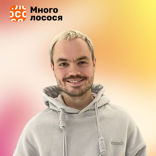 Начать свой путь в предпринимательстве и не ошибиться • Александр Мутовин, Много Лосося