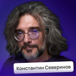 Генетика не решает! Что определяет наш успех? • Константин Северинов | Потом доделаю
