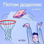 Что такое ежедневные стендапы в управлении командой