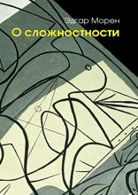 О сложностности