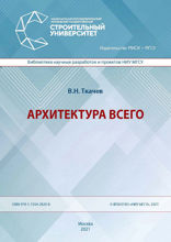 Архитектура всего