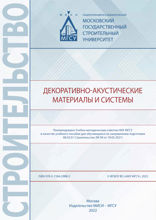 Декоративно-акустические материалы и системы