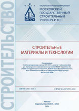 Строительные материалы и технологии. Учебное пособие