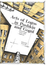 Acts of Logos in Pushkin and Gogol. Petersburg Texts and Subtexts