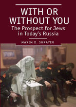 With or Without You. The Prospect for Jews in Today’s Russia