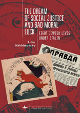 The Dream of Social Justice and Bad Moral Luck. Eight Jewish Lives under Stalin