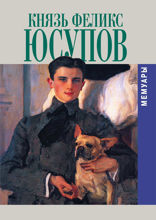 Мемуары