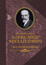 Воспоминания