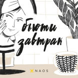Black Friday и другие распродажи. Почему мы покупаем много и как покупать осознанно