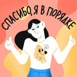 Людмила Петрановская.  Как не поругаться с близкими, если у вас разные взгляды