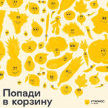Как мудрый Хумус научил Клубничку подводить итоги года и планировать