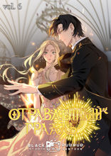 Отравленный Грааль. Том 1. Глава 6