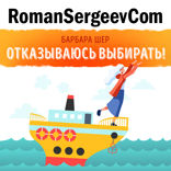 Саммари на книгу «Отказываюсь выбирать! Как использовать свои интересы, увлечения и хобби, чтобы построить жизнь и карьеру своей мечты». Барбара Шер