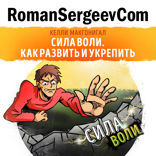 Саммари на книгу «Сила воли. Как развить и укрепить». Келли Макгонигал