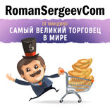 Саммари на книгу «Самый великий торговец в мире». Ог Мандино