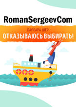 Саммари на книгу «Отказываюсь выбирать! Как использовать свои интересы, увлечения и хобби, чтобы построить жизнь и карьеру своей мечты». Барбара Шер