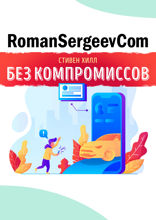 Саммари на книгу «Без компромиссов: как Uber и капитализм без тормозов портит жизнь американским сотрудникам». Стивен Хилл