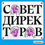 «Work-life баланса не существует». Денис Кабалкин об управлении командой