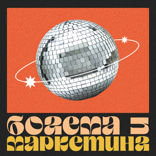 Приглашаем на онлайн ивент «Богема в эфире»