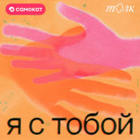 Когда опускаются руки. Специальное послание от подкаста «Начнем с понедельника»