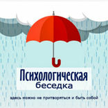 То, что мы прячем от самих себя