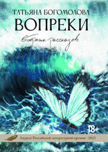 Вопреки