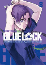 BLUE LOCK: Синяя тюрьма. Том 8