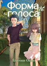 Форма голоса. Том 4