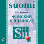 Финский в диалогах. Аудиоприложение