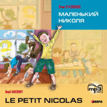 Маленький Николя