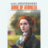 Энн из Авонлеи (Энн из Зеленых Мезонинов 2) / Anne of Avonlea
