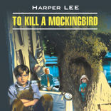 Убить пересмешника / To Kill a Mockingbird