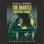 Шинель и другие повести / The Mantle and Other Stories