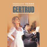 Гертруда / Gertrud