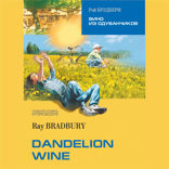 Вино из одуванчиков / Dandelion wine. Адаптированная книга на английском языке
