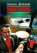 Ночной портье / Nightwork