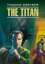 Титан / The Titan