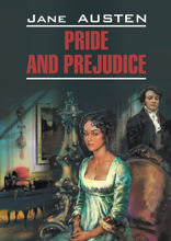Гордость и предубеждение / Pride and Prejudice