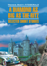 Алмаз величиной с отель «Ритц» / A Diamond as Big as the Ritz